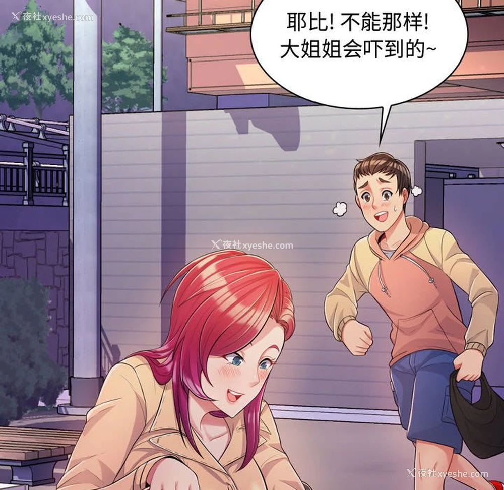 73P - 疯狂女教师