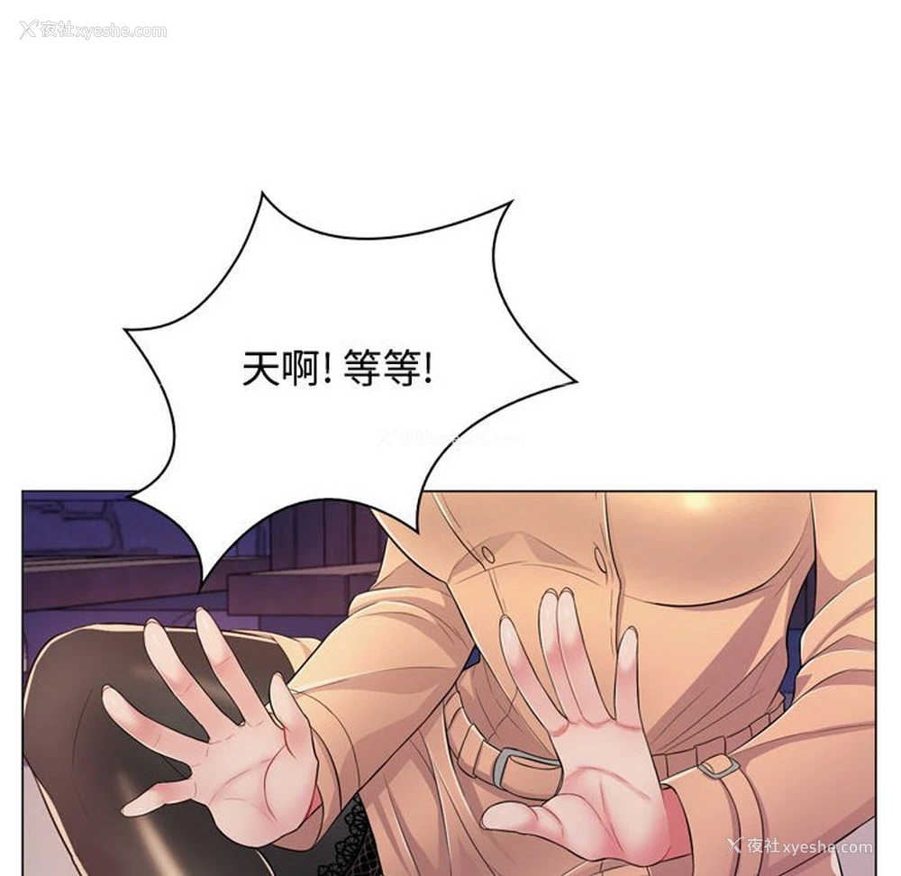 75P - 疯狂女教师
