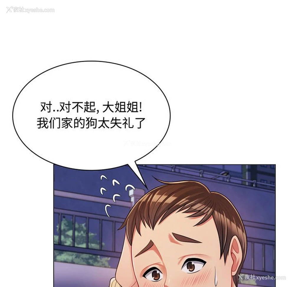 77P - 疯狂女教师