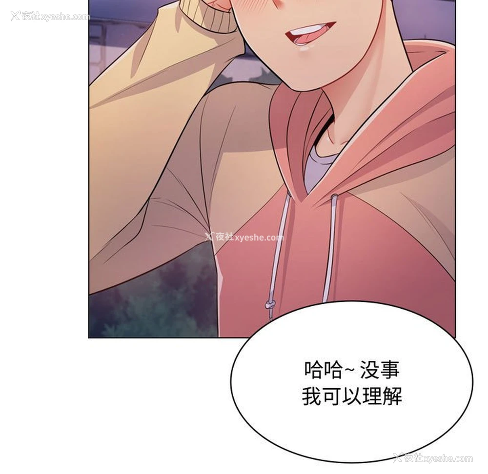 78P - 疯狂女教师