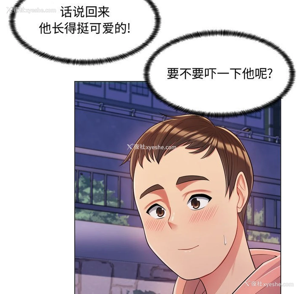 82P - 疯狂女教师