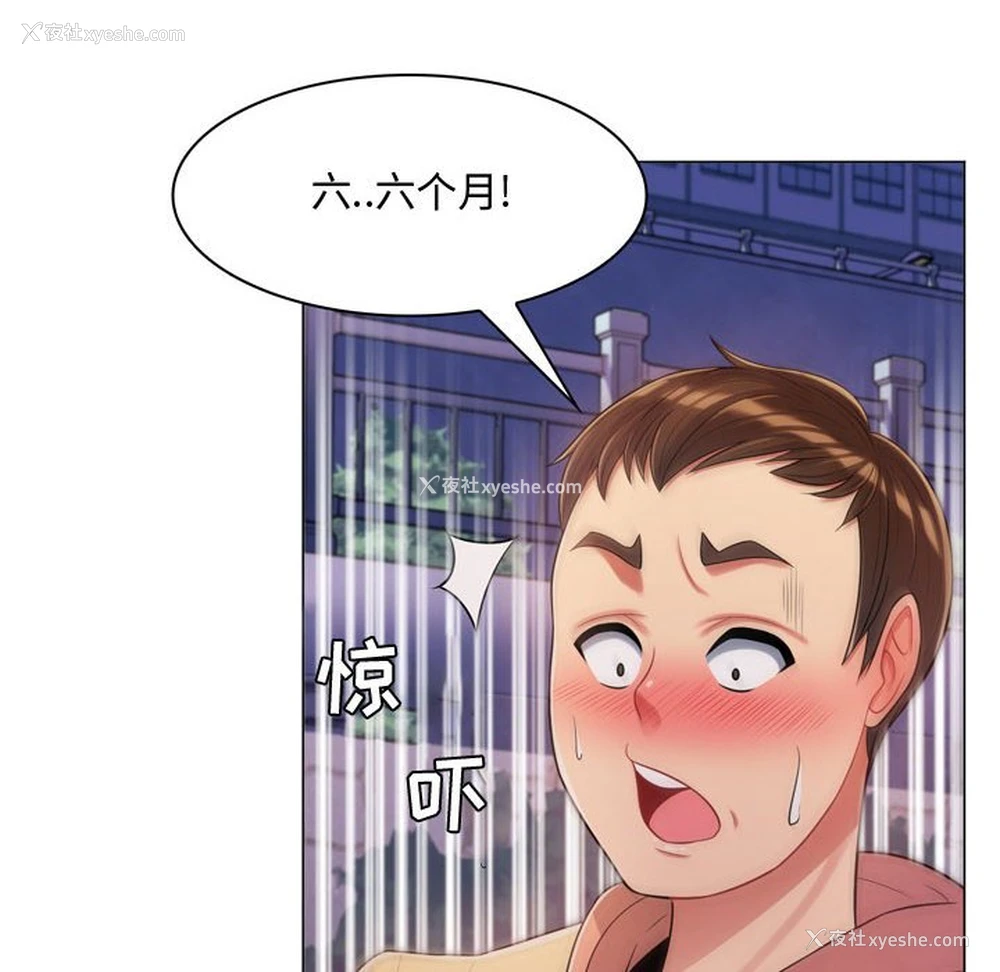 87P - 疯狂女教师