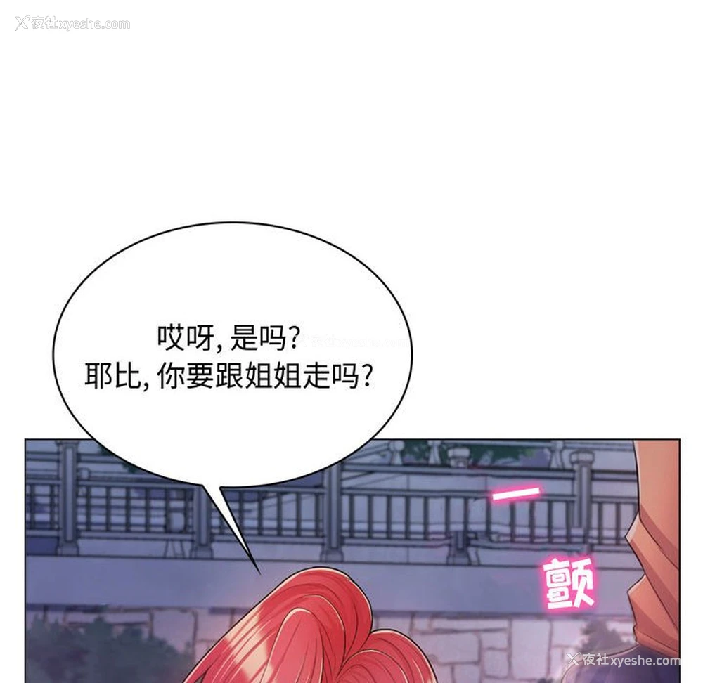 89P - 疯狂女教师