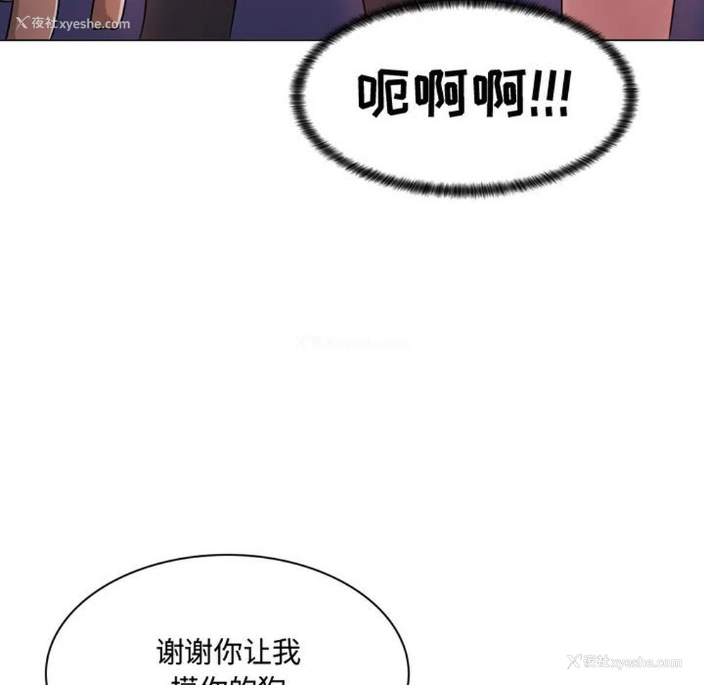 97P - 疯狂女教师