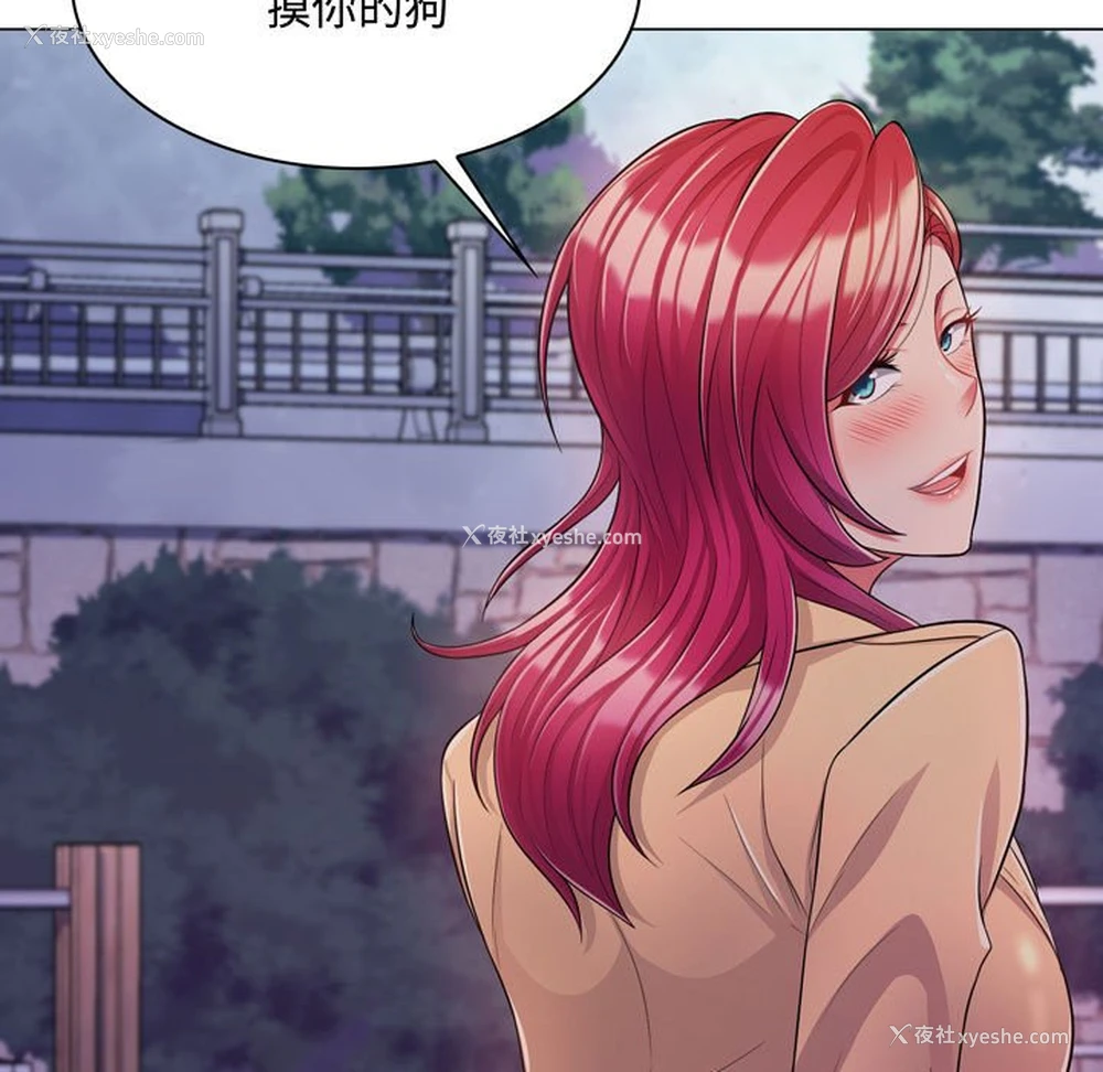 98P - 疯狂女教师