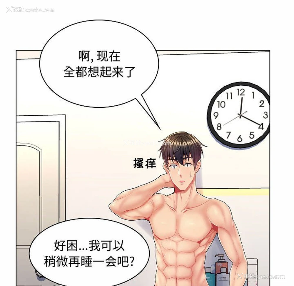 101P - 疯狂女教师