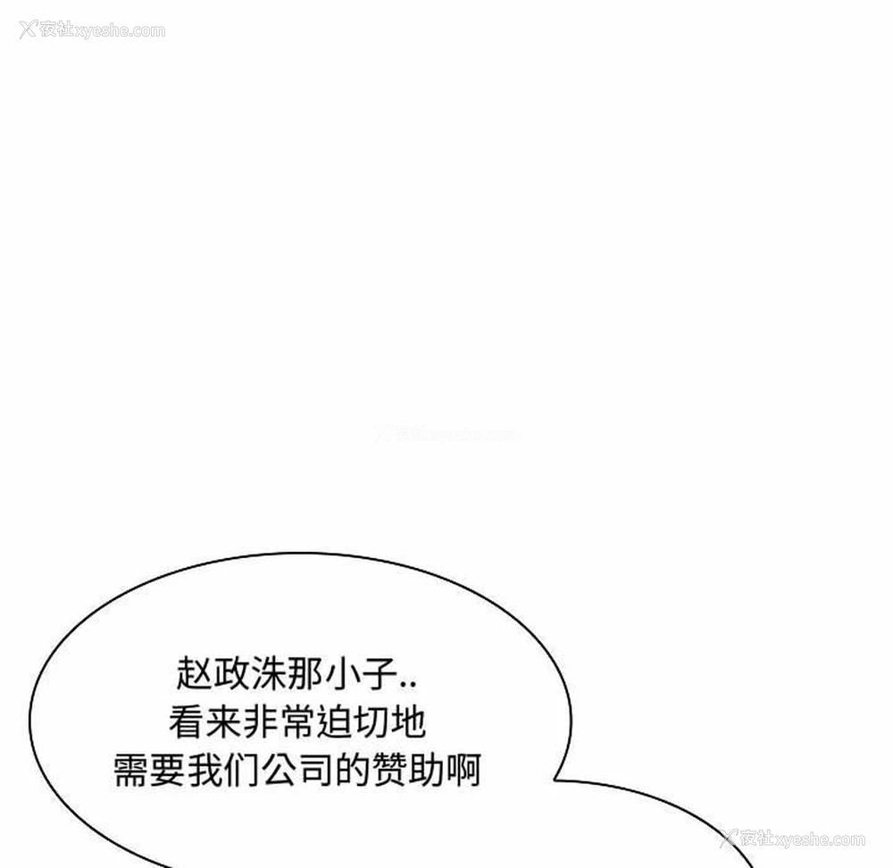 103P - 疯狂女教师