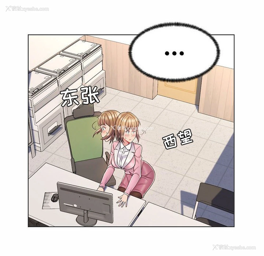 10P - 疯狂女教师