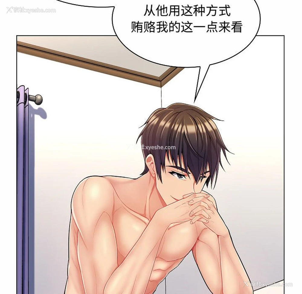 104P - 疯狂女教师