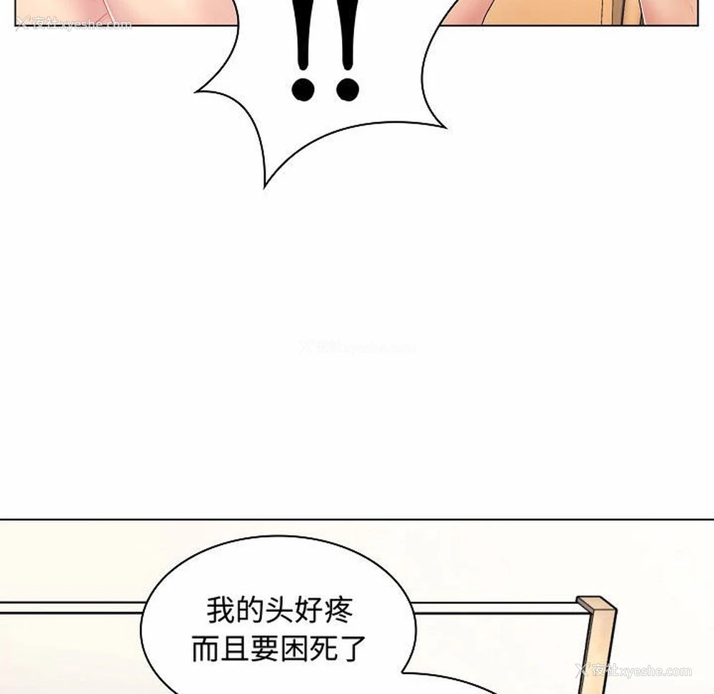 109P - 疯狂女教师