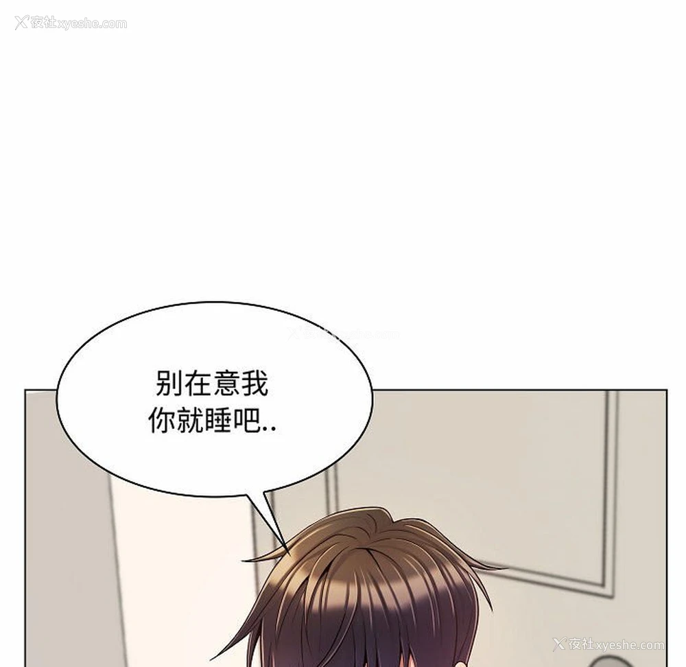 112P - 疯狂女教师