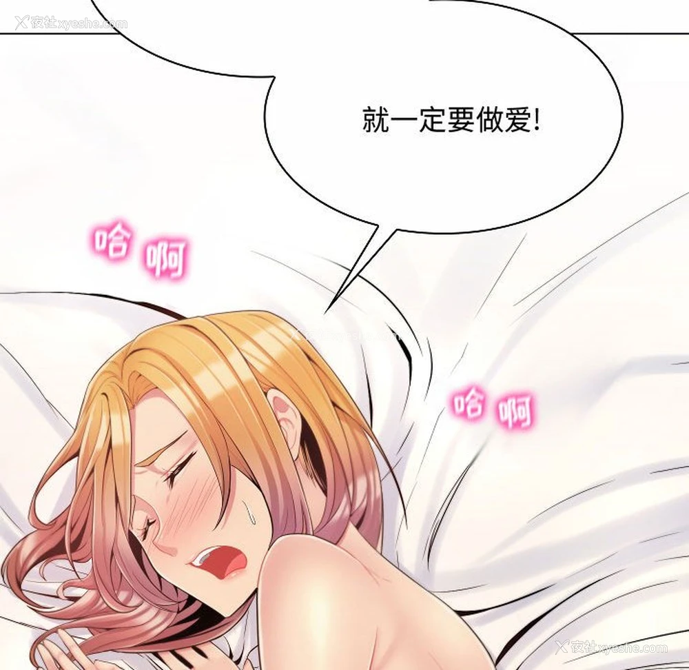 117P - 疯狂女教师