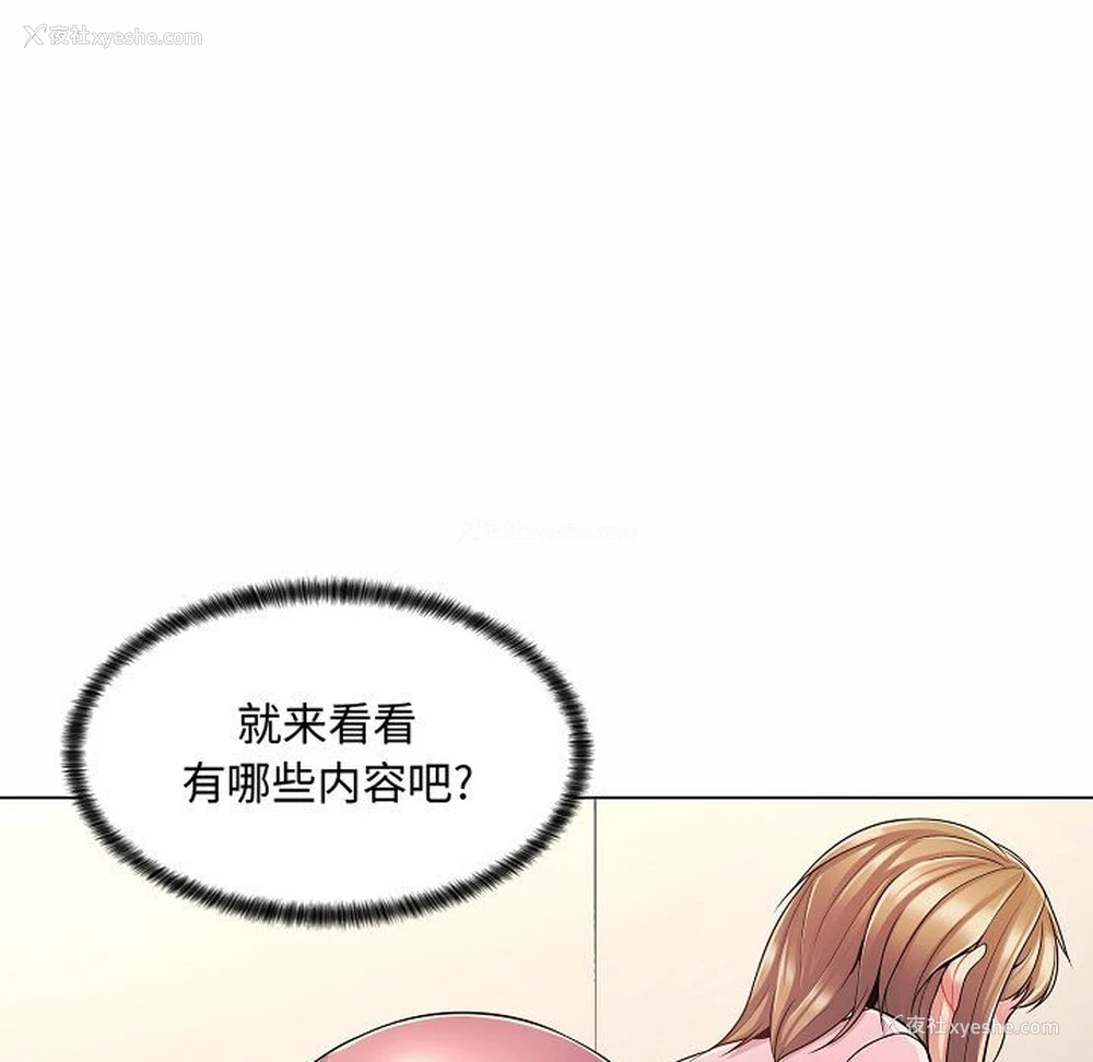 11P - 疯狂女教师