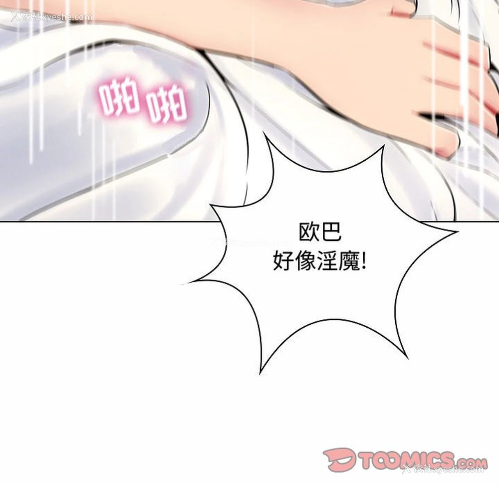 123P - 疯狂女教师
