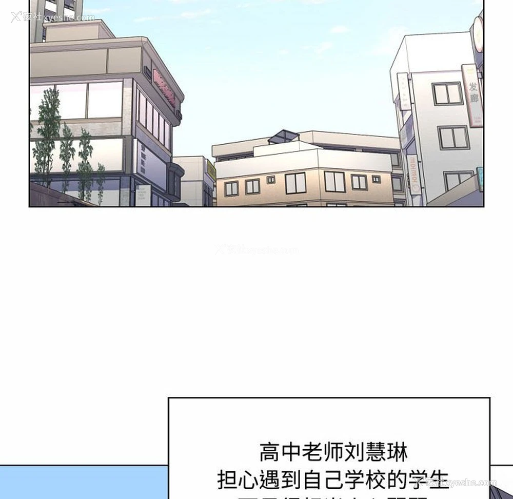 125P - 疯狂女教师