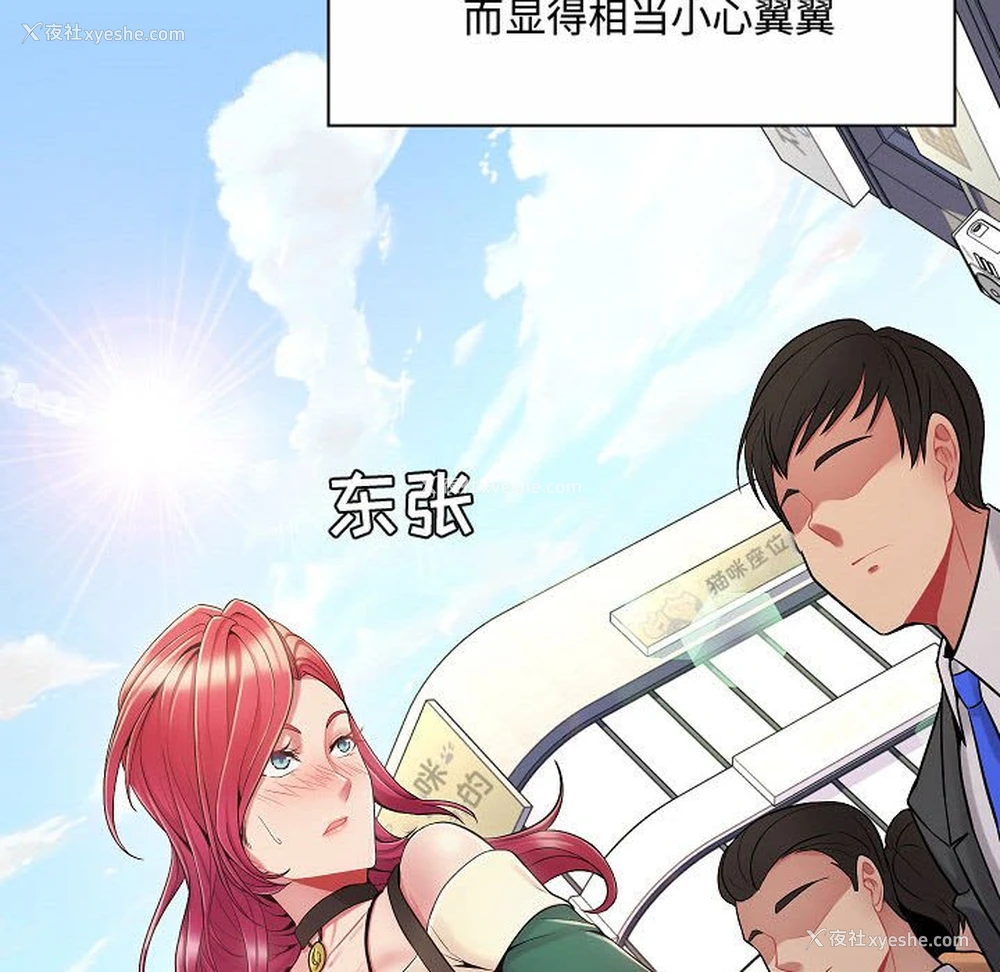 126P - 疯狂女教师