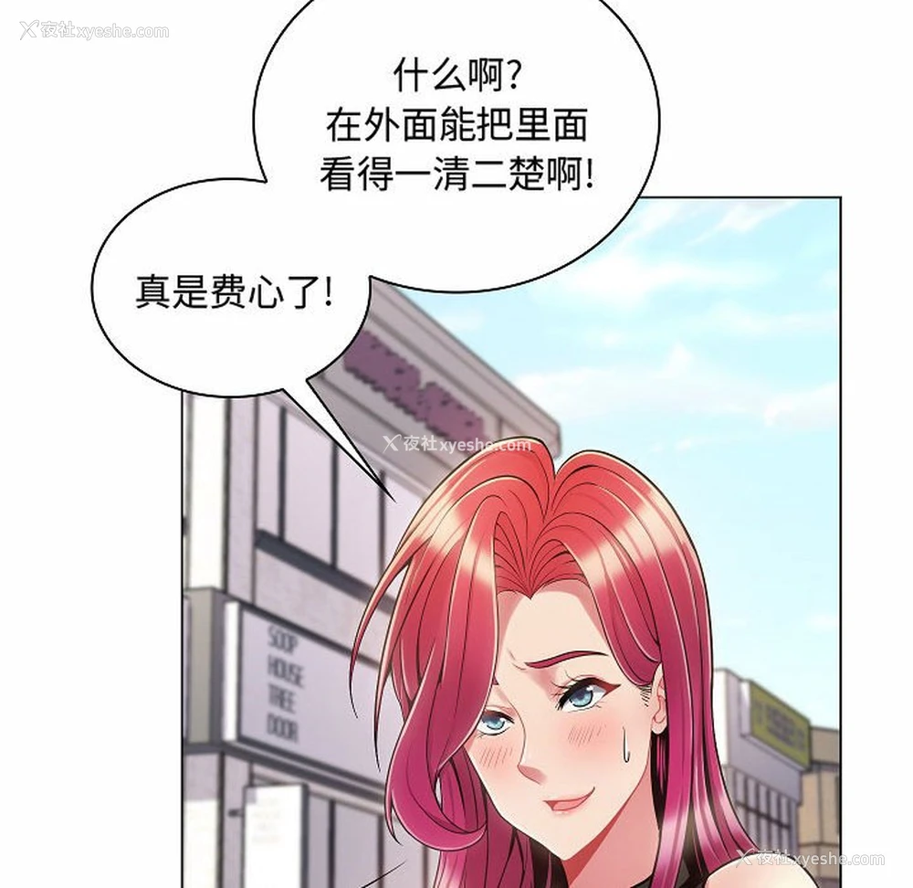 132P - 疯狂女教师