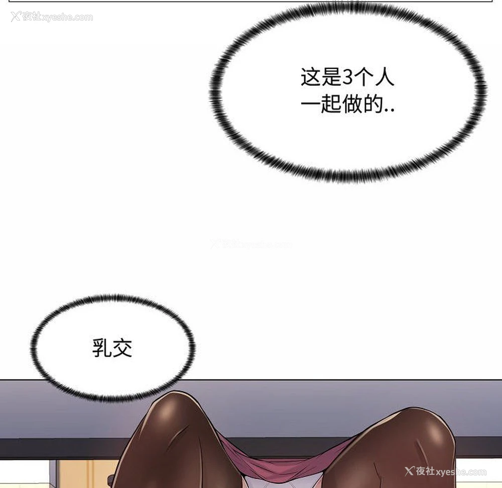 14P - 疯狂女教师