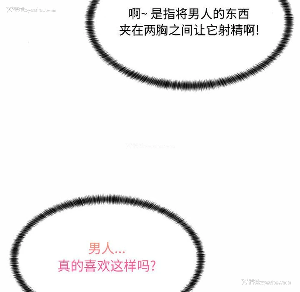 16P - 疯狂女教师