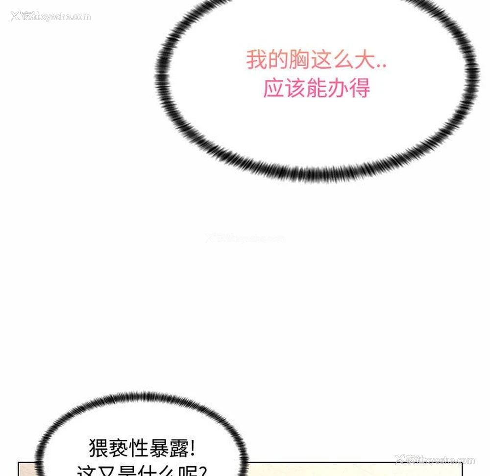 19P - 疯狂女教师