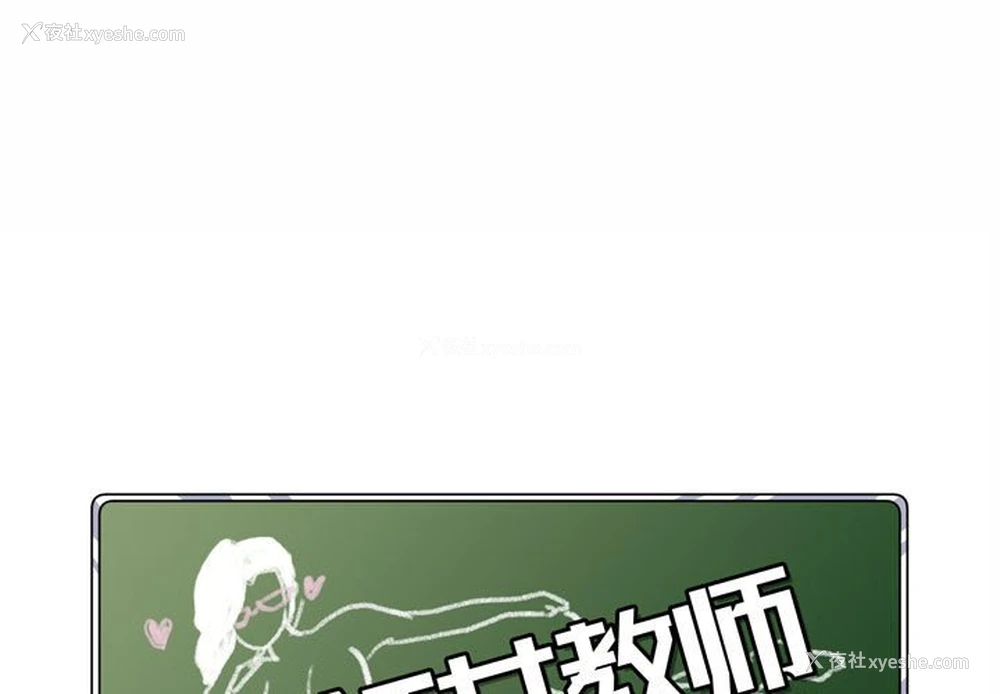 1P - 疯狂女教师