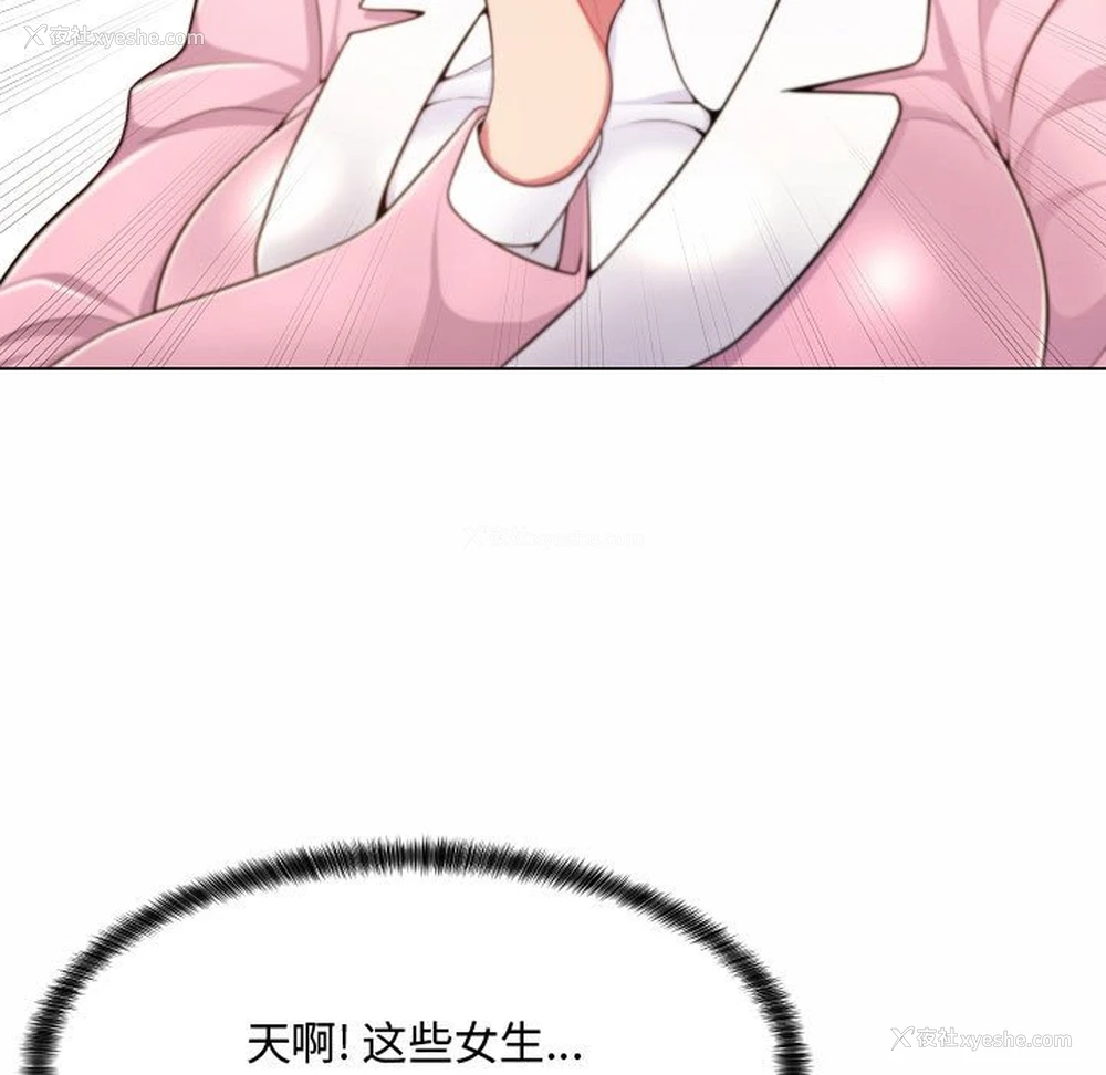 23P - 疯狂女教师