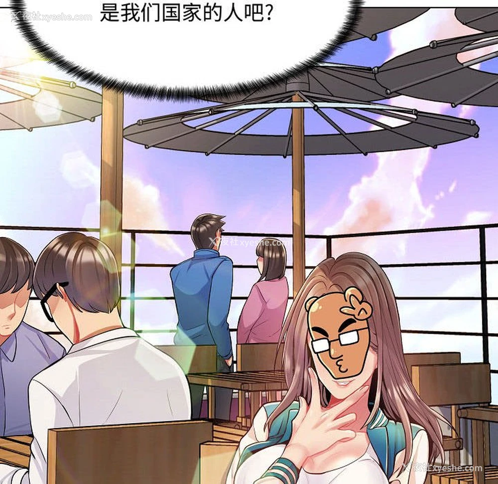 24P - 疯狂女教师
