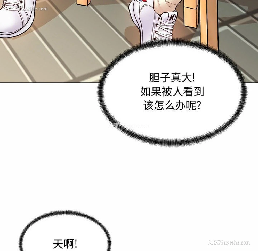 26P - 疯狂女教师