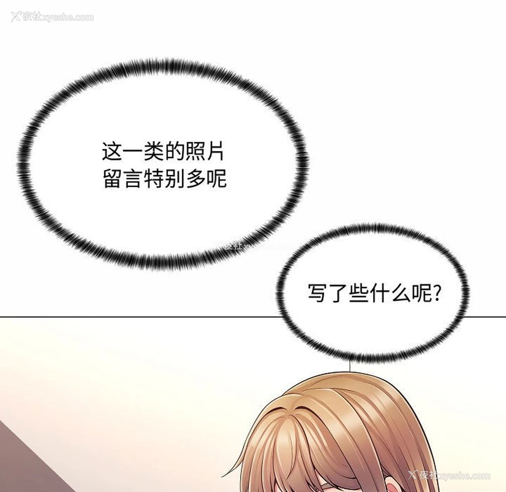 29P - 疯狂女教师