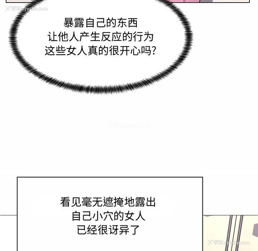 37P - 疯狂女教师