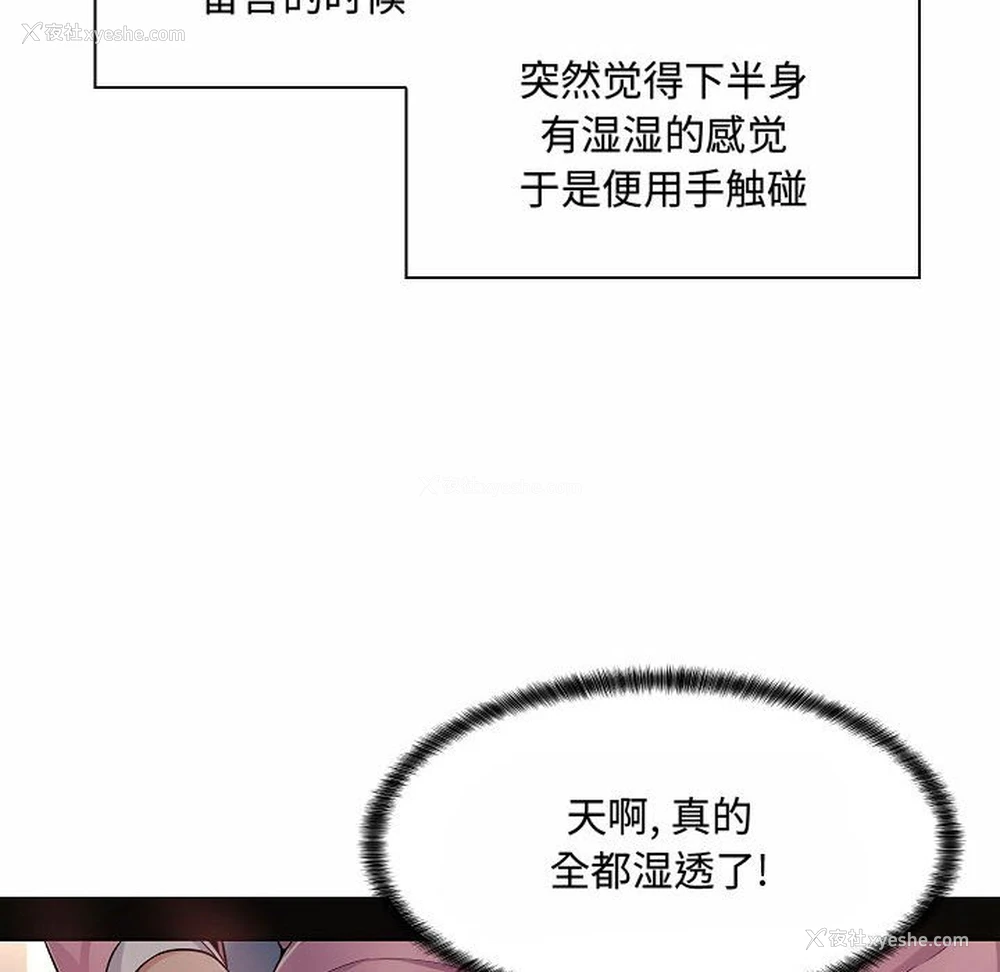 41P - 疯狂女教师