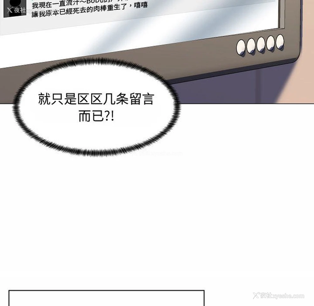 44P - 疯狂女教师
