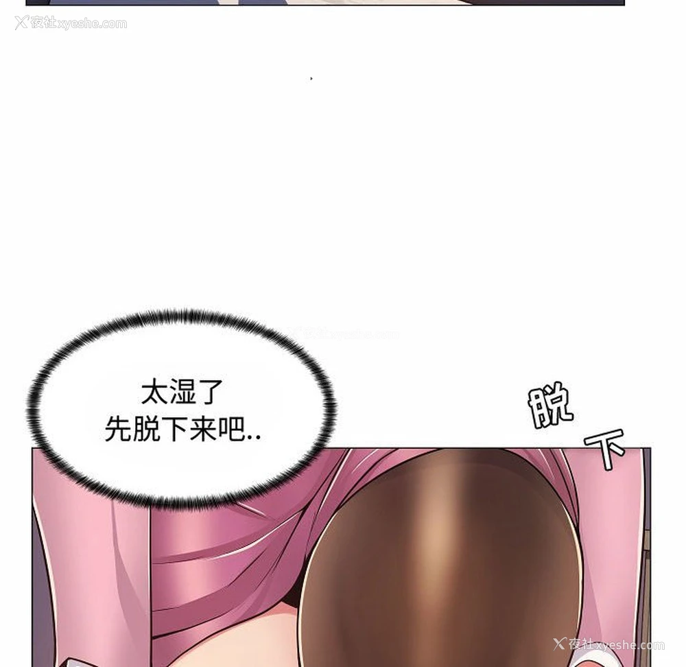 47P - 疯狂女教师