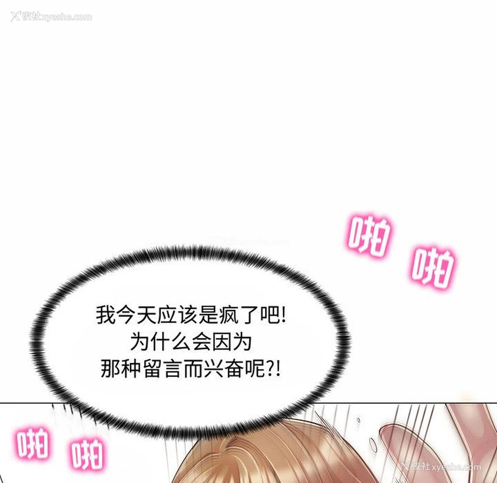 53P - 疯狂女教师