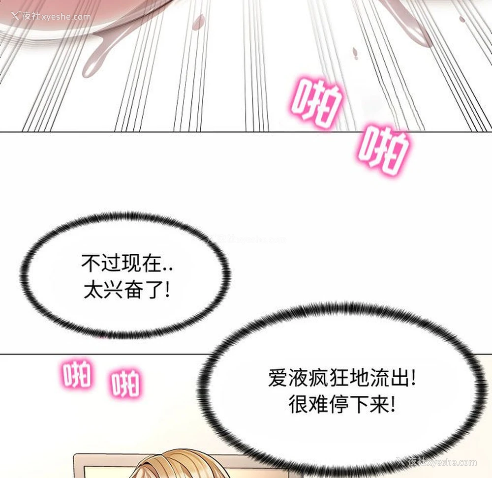 56P - 疯狂女教师