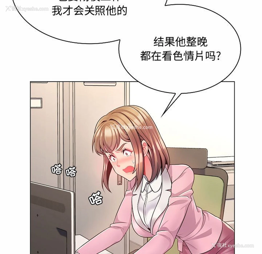 5P - 疯狂女教师