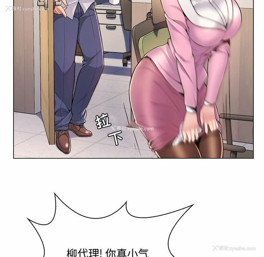 63P - 疯狂女教师
