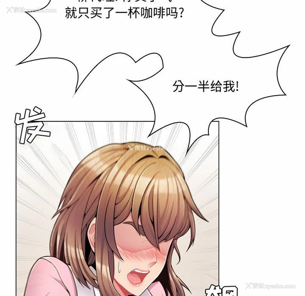 64P - 疯狂女教师