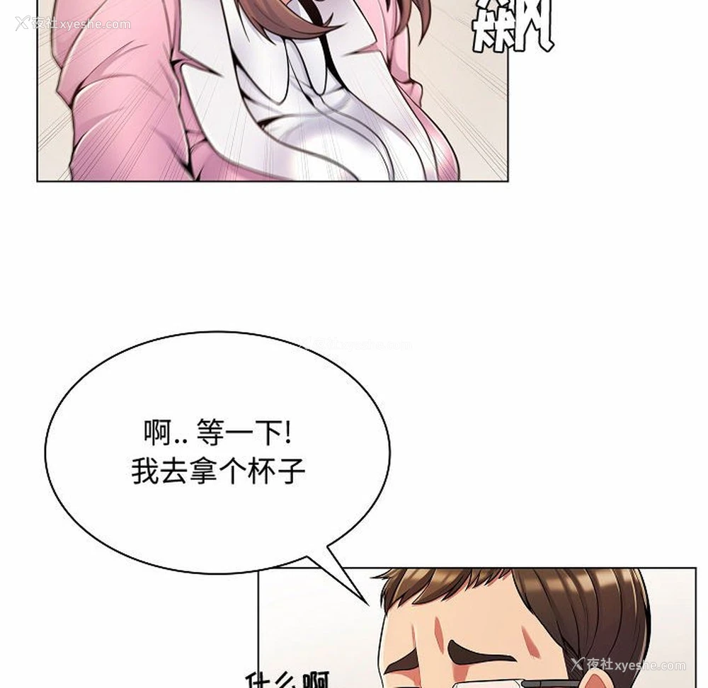 65P - 疯狂女教师