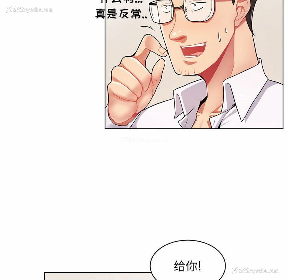 66P - 疯狂女教师