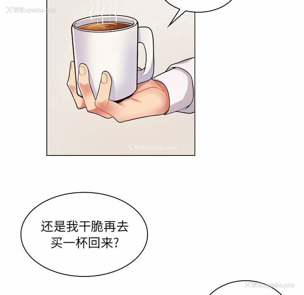 67P - 疯狂女教师