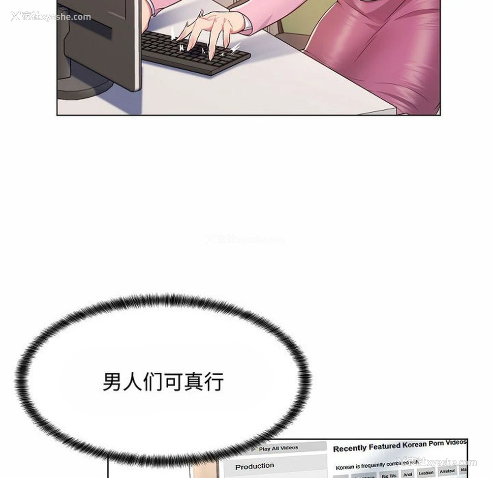 6P - 疯狂女教师