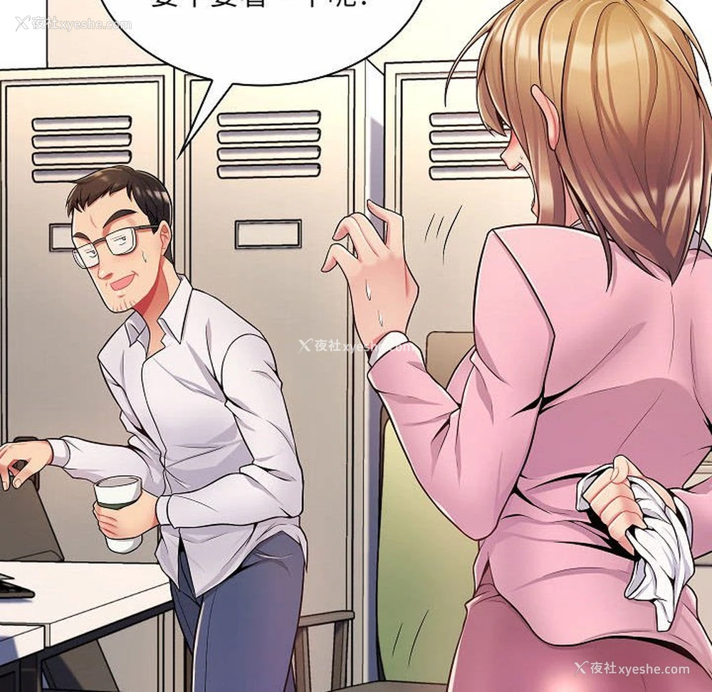 70P - 疯狂女教师