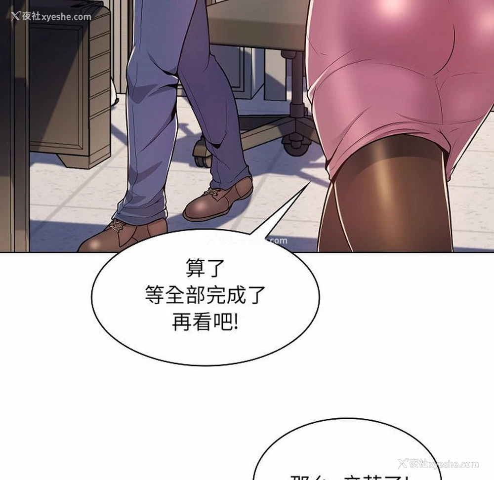 71P - 疯狂女教师