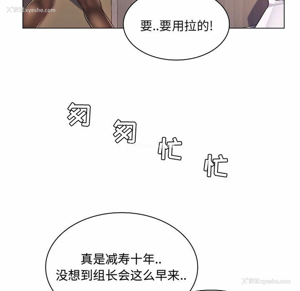 73P - 疯狂女教师