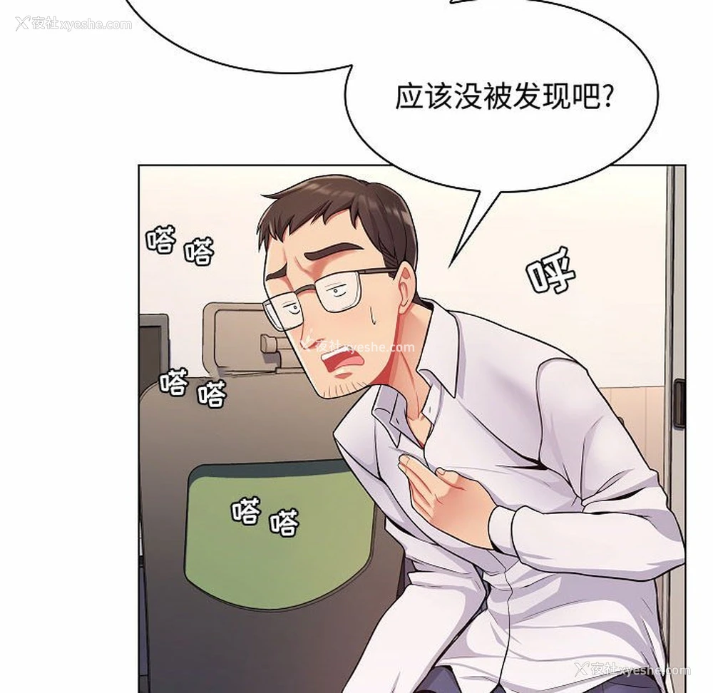 74P - 疯狂女教师