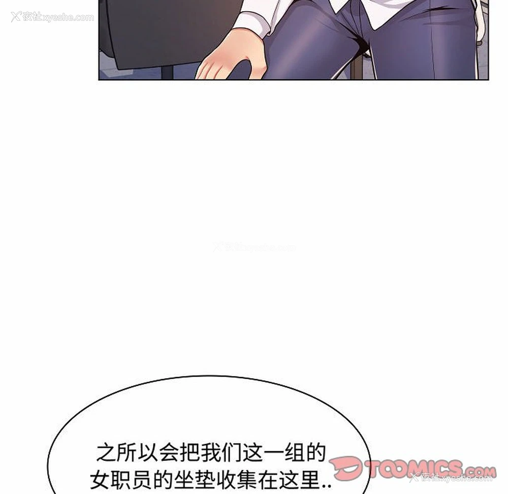 75P - 疯狂女教师