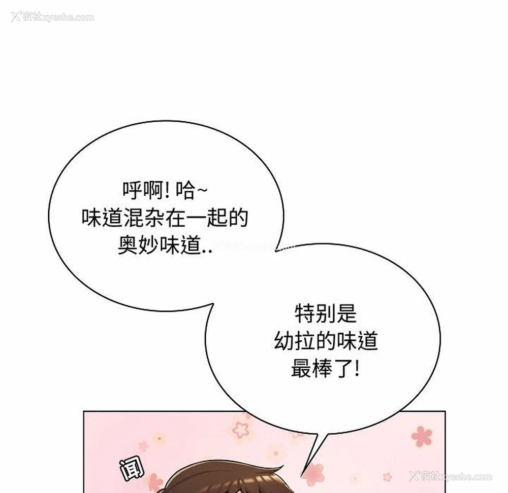 77P - 疯狂女教师