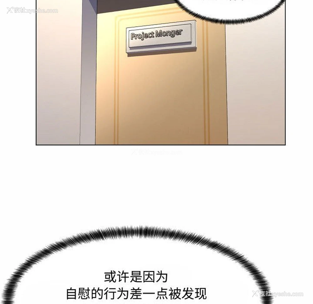 80P - 疯狂女教师