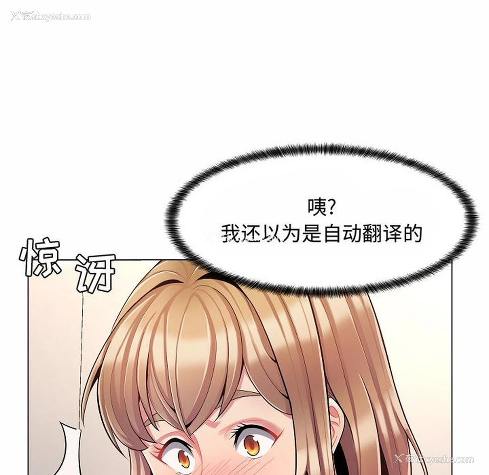 8P - 疯狂女教师